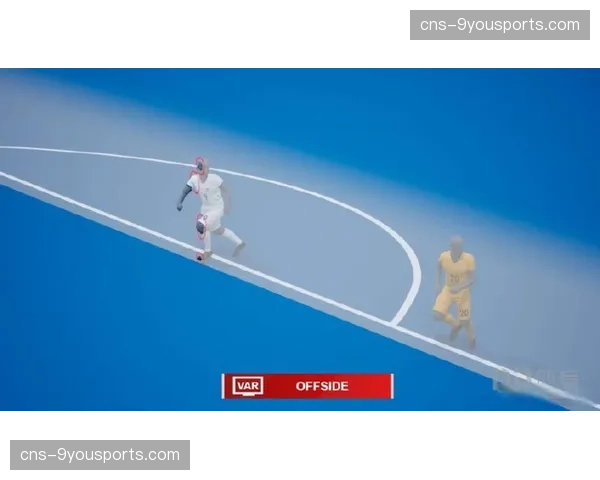 分析：技术统计显示，启用新型球门后方高速摄像机后，越位划线平均耗时减少0.7秒