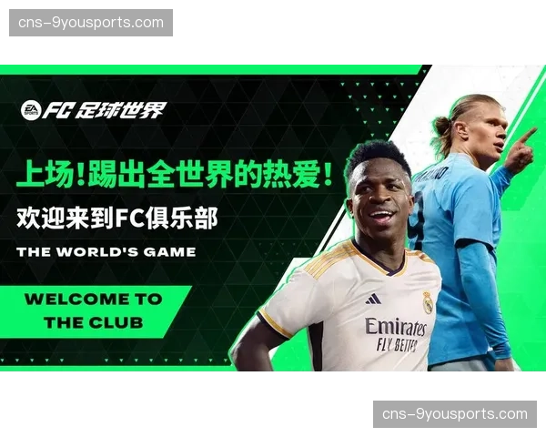 足球游戏《EA Sports FC》销售额同比下滑,面临竞争压力 足球游戏《EA Sports FC》销售额同比下滑,面临竞争压力
